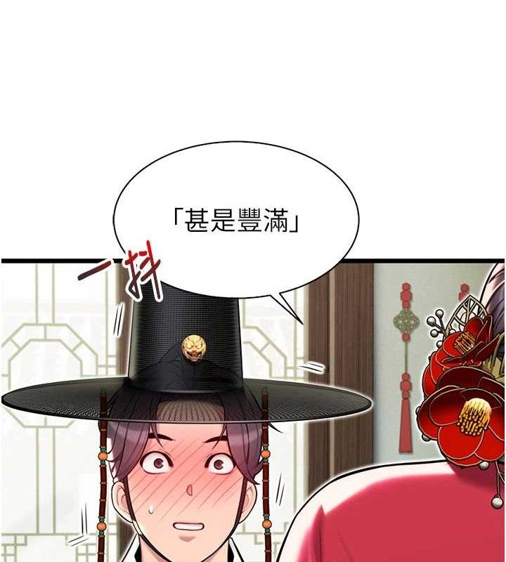 121P - 命运:贞洁欲女