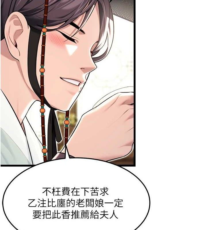 128P - 命运:贞洁欲女