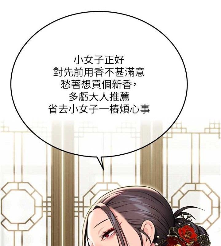 131P - 命运:贞洁欲女