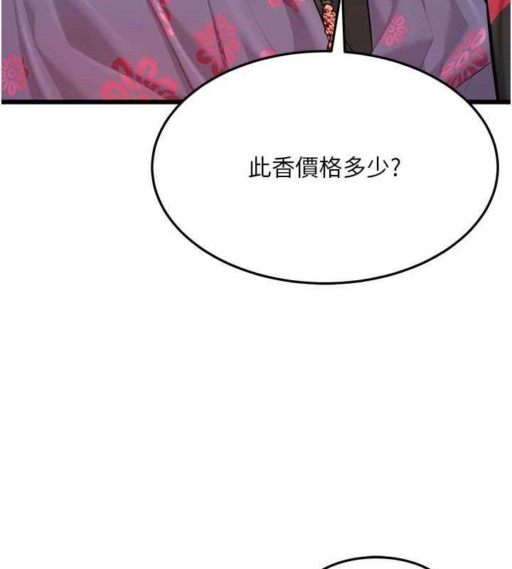 133P - 命运:贞洁欲女