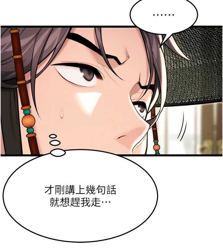 134P - 命运:贞洁欲女
