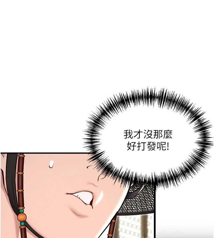 135P - 命运:贞洁欲女