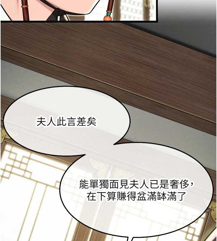136P - 命运:贞洁欲女