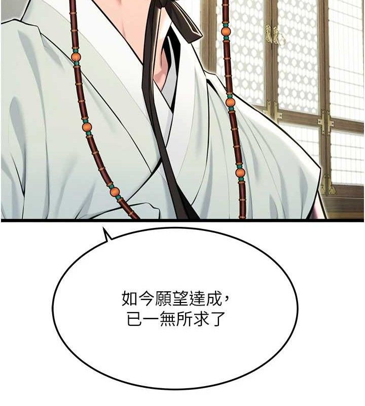 141P - 命运:贞洁欲女