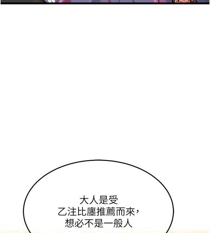 144P - 命运:贞洁欲女