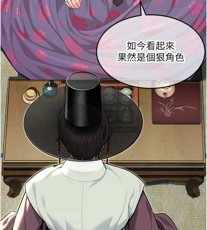146P - 命运:贞洁欲女