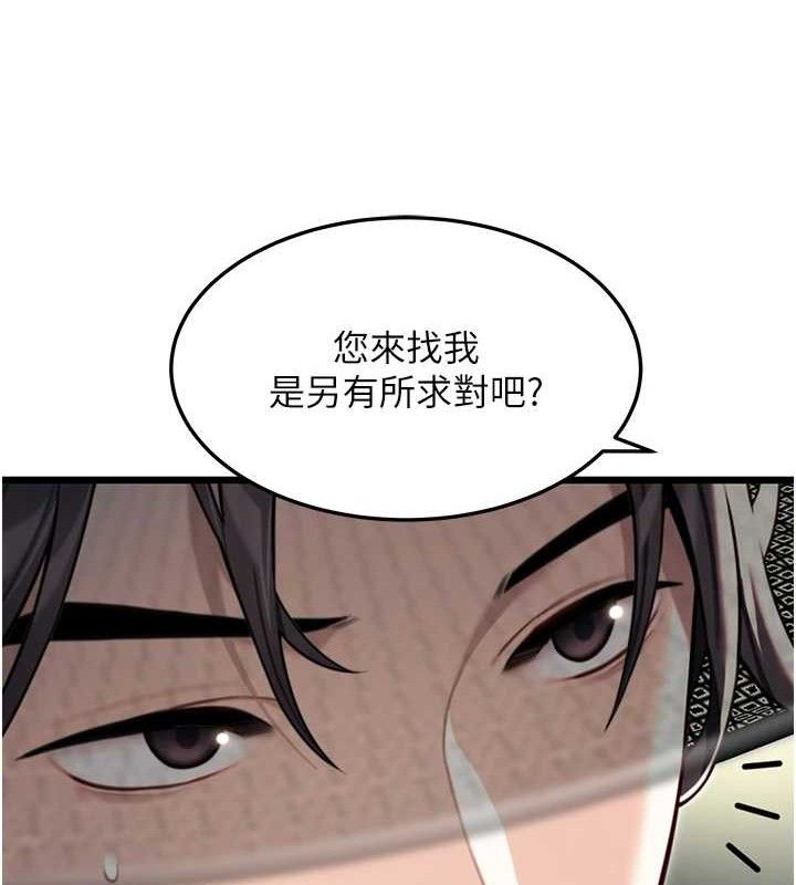 148P - 命运:贞洁欲女