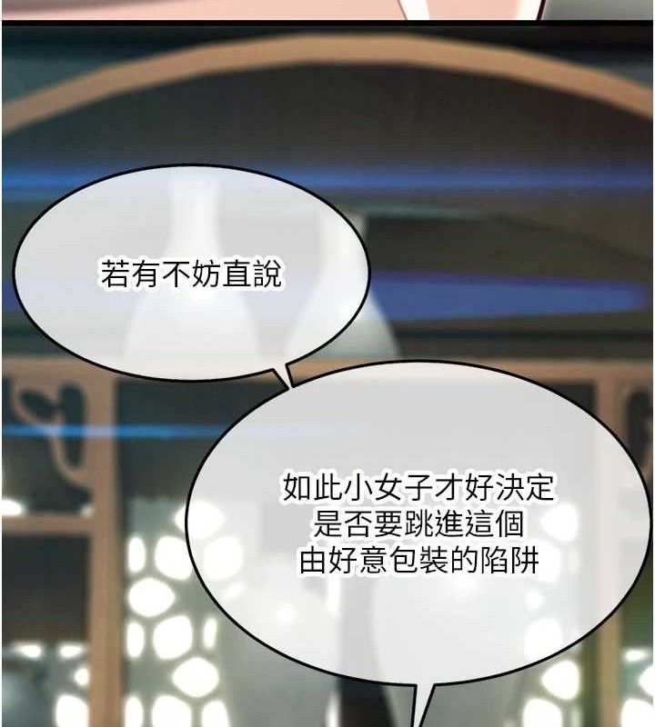 149P - 命运:贞洁欲女