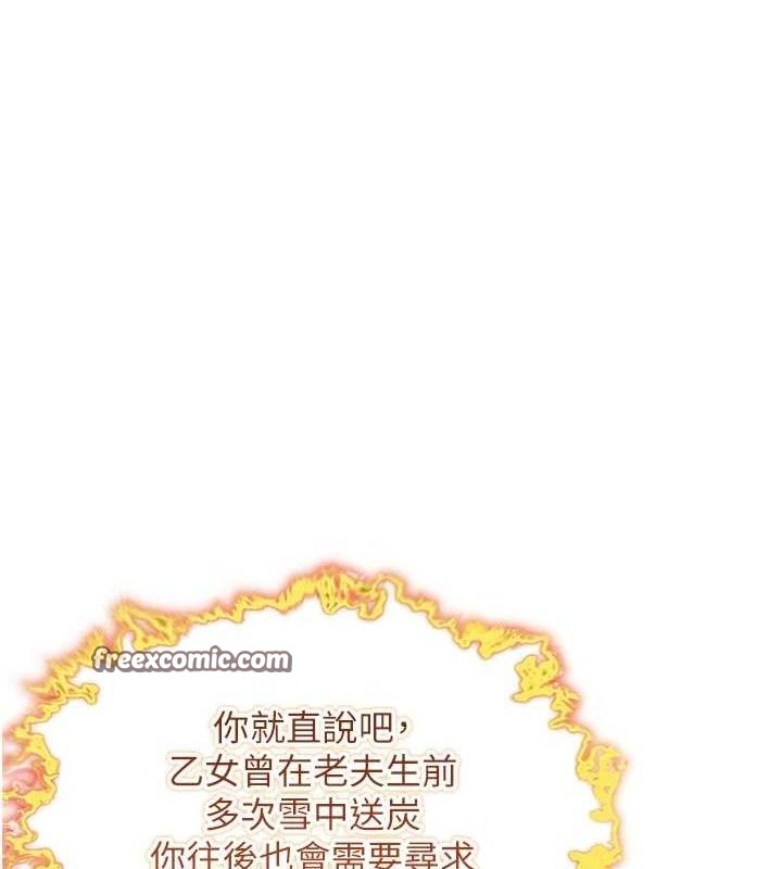 14P - 命运:贞洁欲女