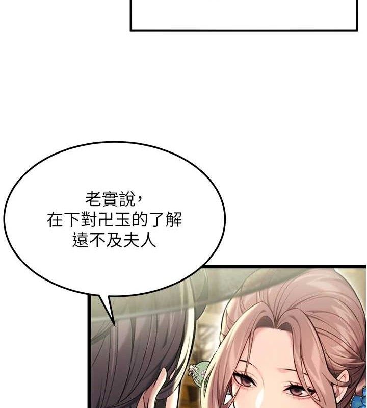 16P - 命运:贞洁欲女