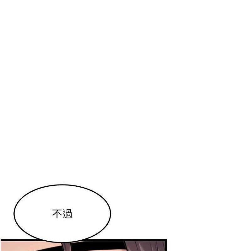 1P - 命运:贞洁欲女