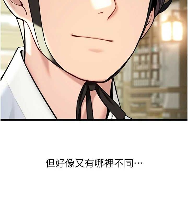 23P - 命运:贞洁欲女