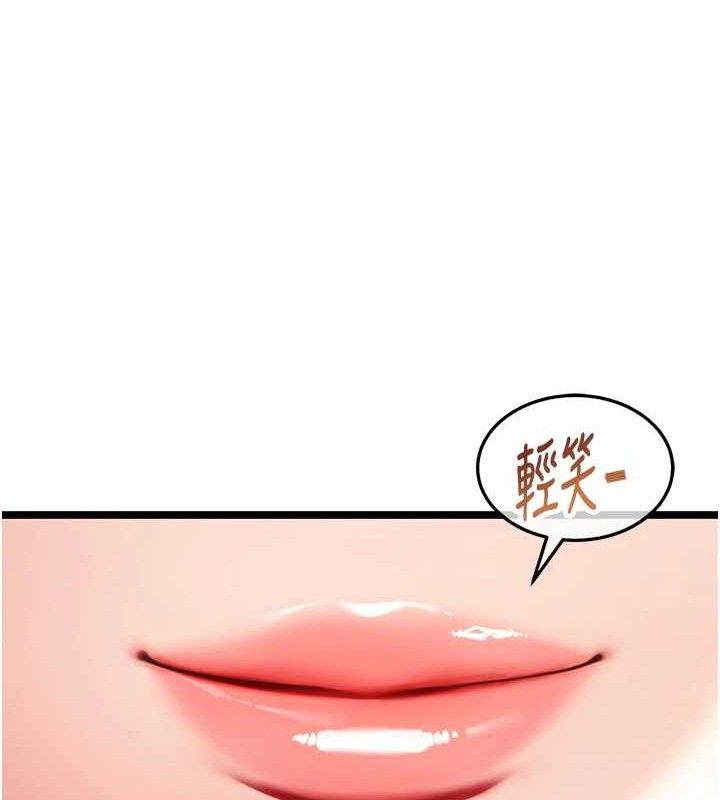 24P - 命运:贞洁欲女