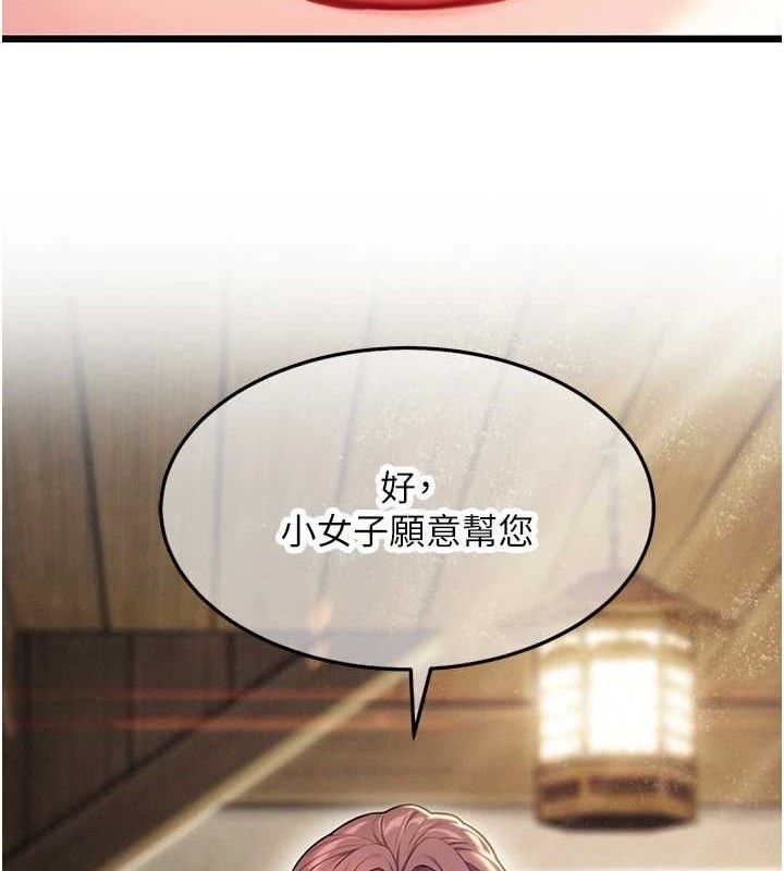 25P - 命运:贞洁欲女
