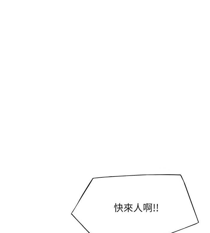 29P - 命运:贞洁欲女