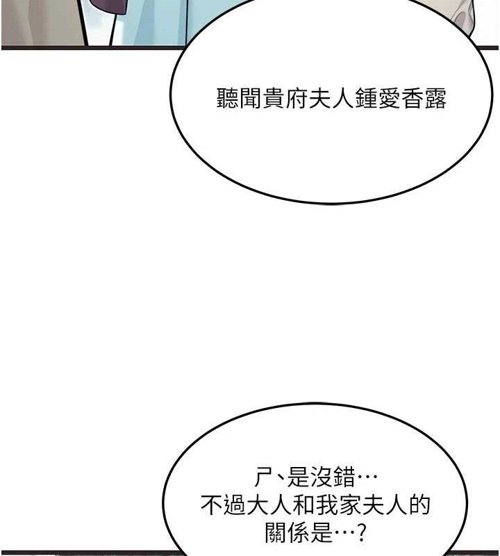 39P - 命运:贞洁欲女
