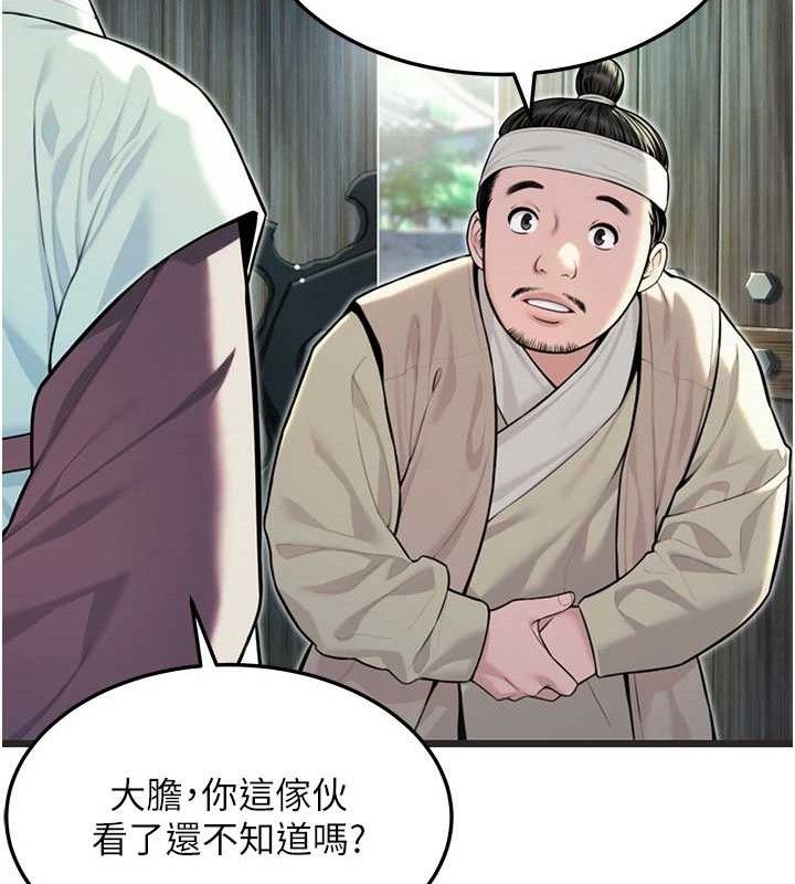 40P - 命运:贞洁欲女