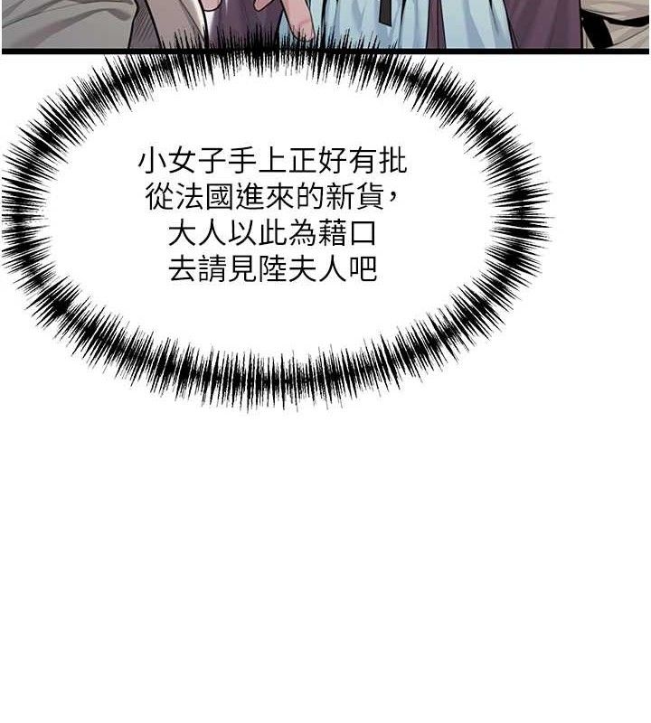 47P - 命运:贞洁欲女