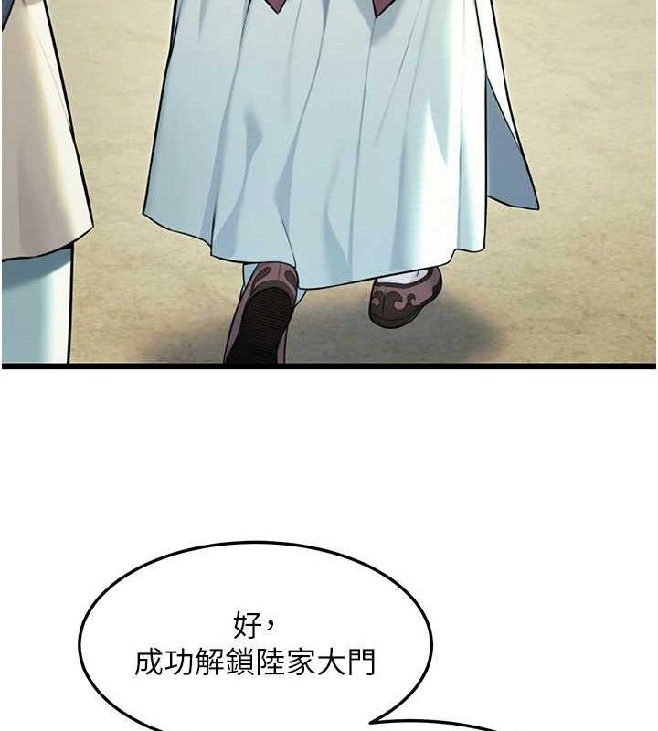 51P - 命运:贞洁欲女