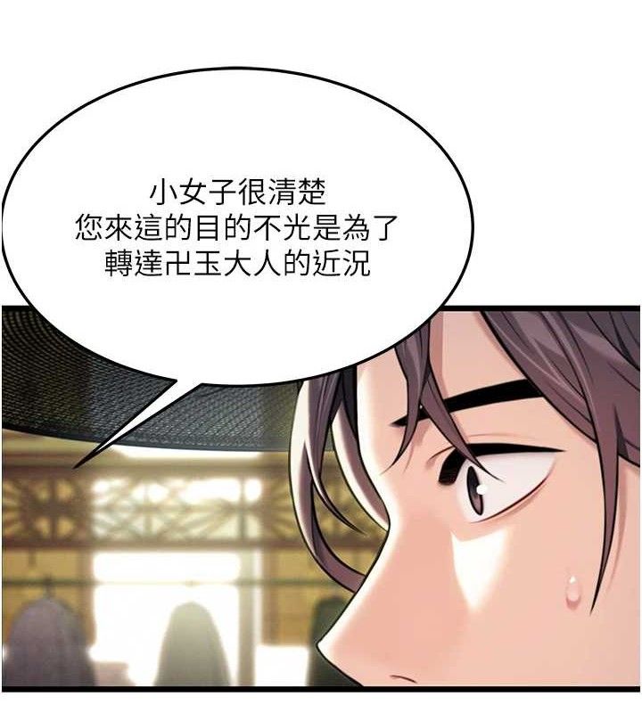 5P - 命运:贞洁欲女