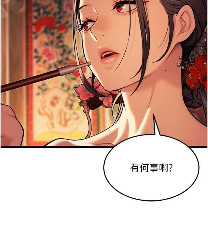 67P - 命运:贞洁欲女
