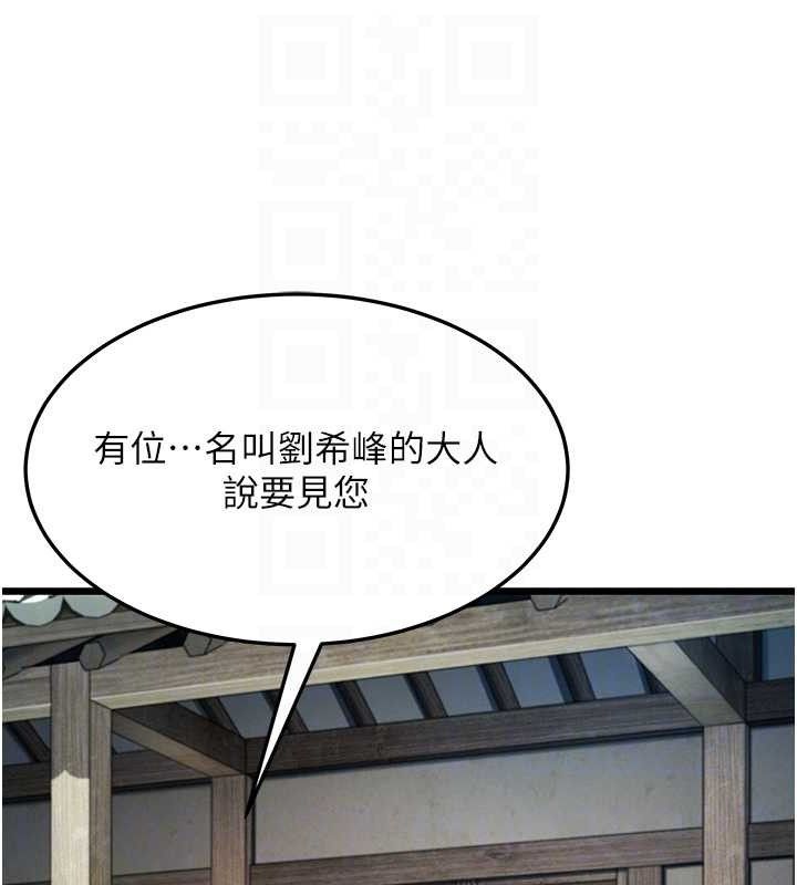 68P - 命运:贞洁欲女