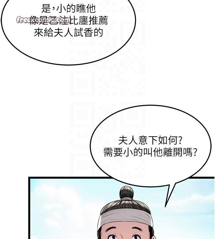 70P - 命运:贞洁欲女