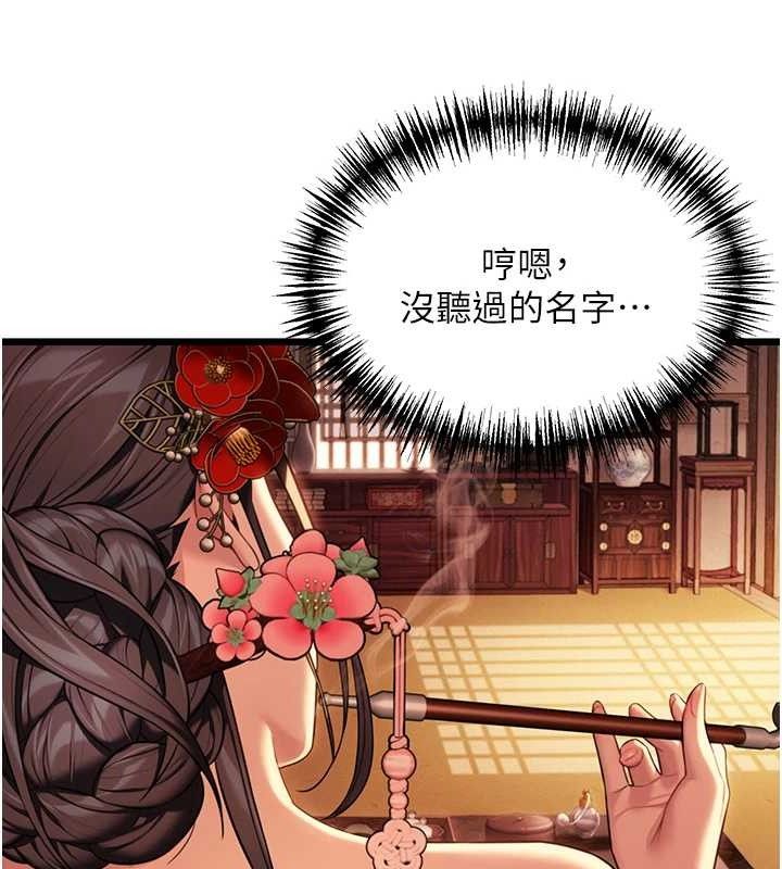 73P - 命运:贞洁欲女