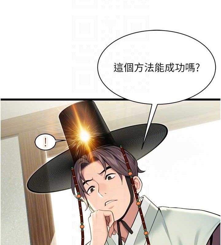 87P - 命运:贞洁欲女