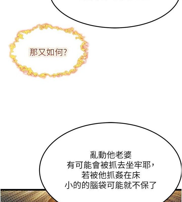 91P - 命运:贞洁欲女