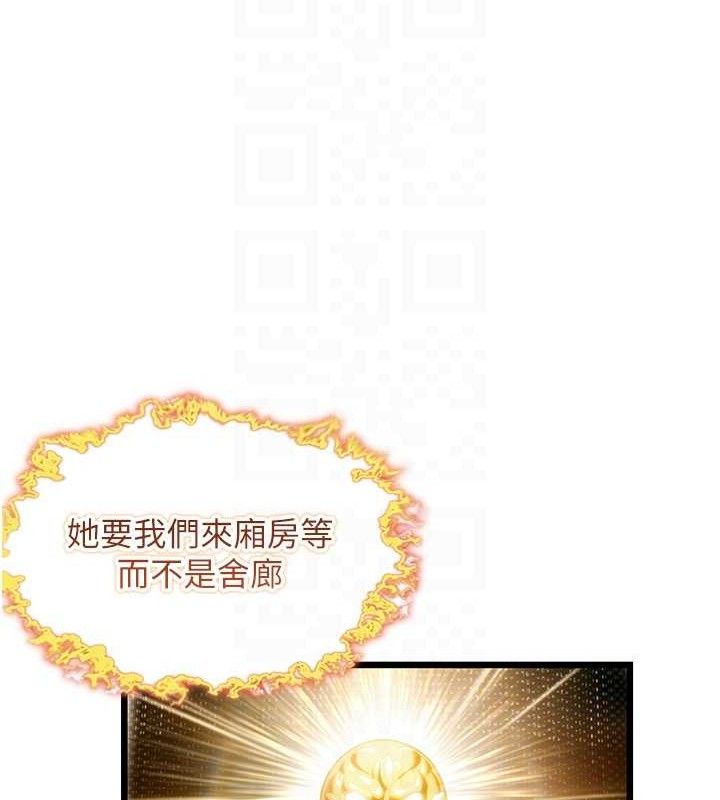 93P - 命运:贞洁欲女