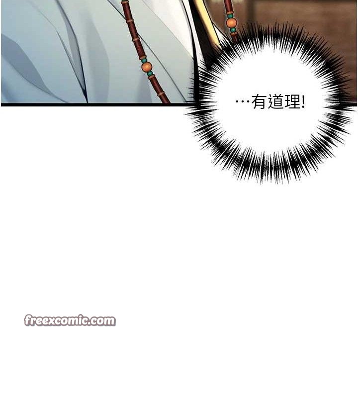 98P - 命运:贞洁欲女
