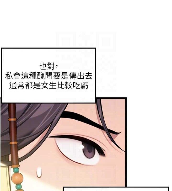 99P - 命运:贞洁欲女