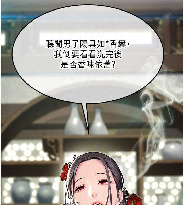 100P - 命运:贞洁欲女