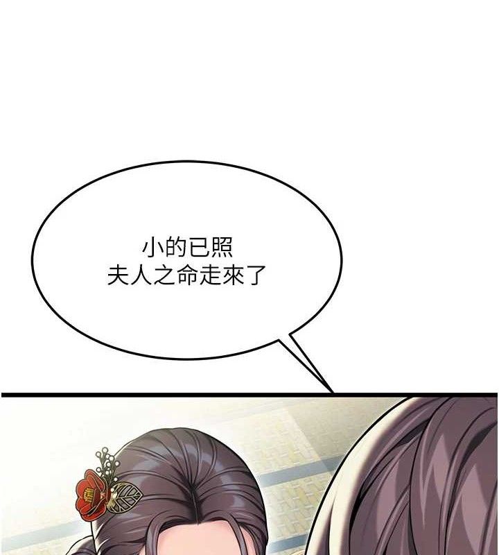 109P - 命运:贞洁欲女