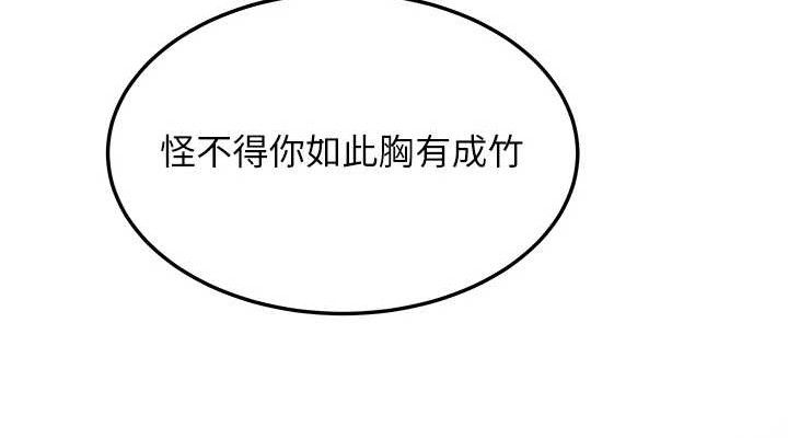 114P - 命运:贞洁欲女
