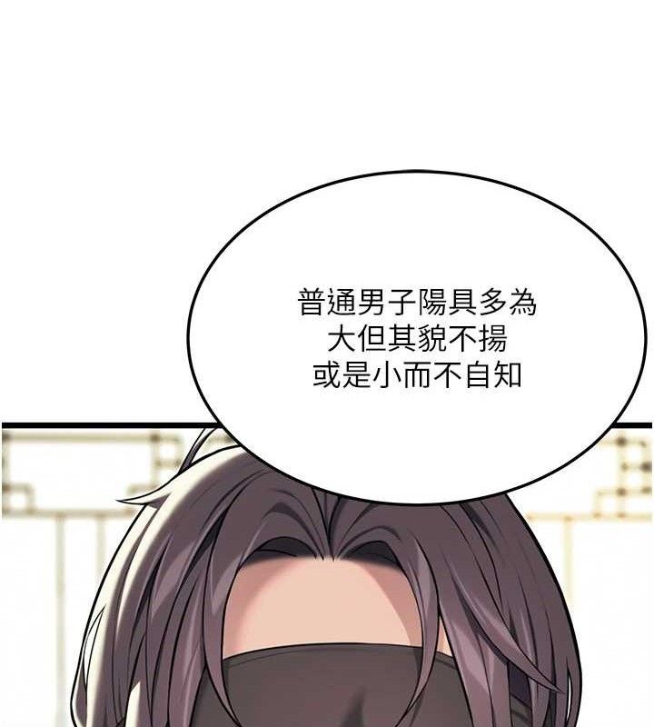 119P - 命运:贞洁欲女