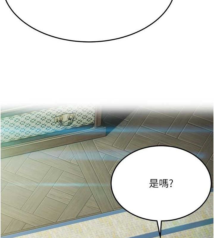121P - 命运:贞洁欲女
