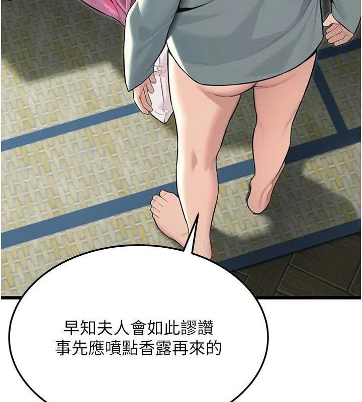 123P - 命运:贞洁欲女