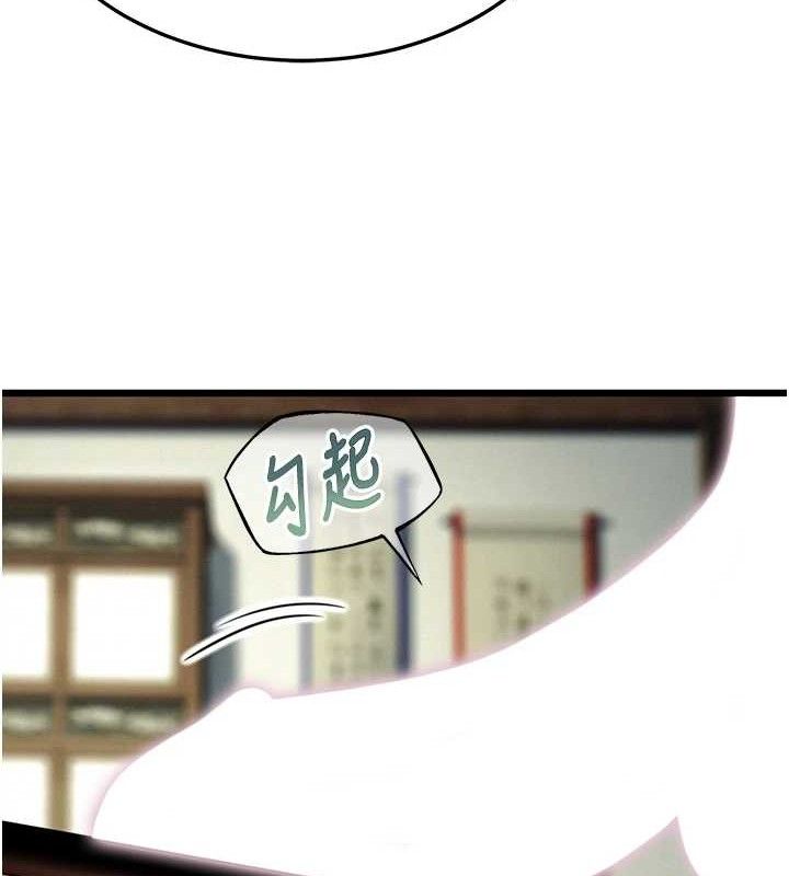 124P - 命运:贞洁欲女