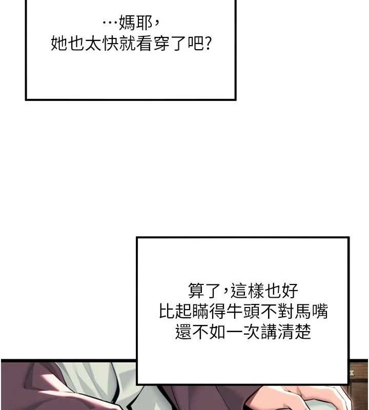 13P - 命运:贞洁欲女