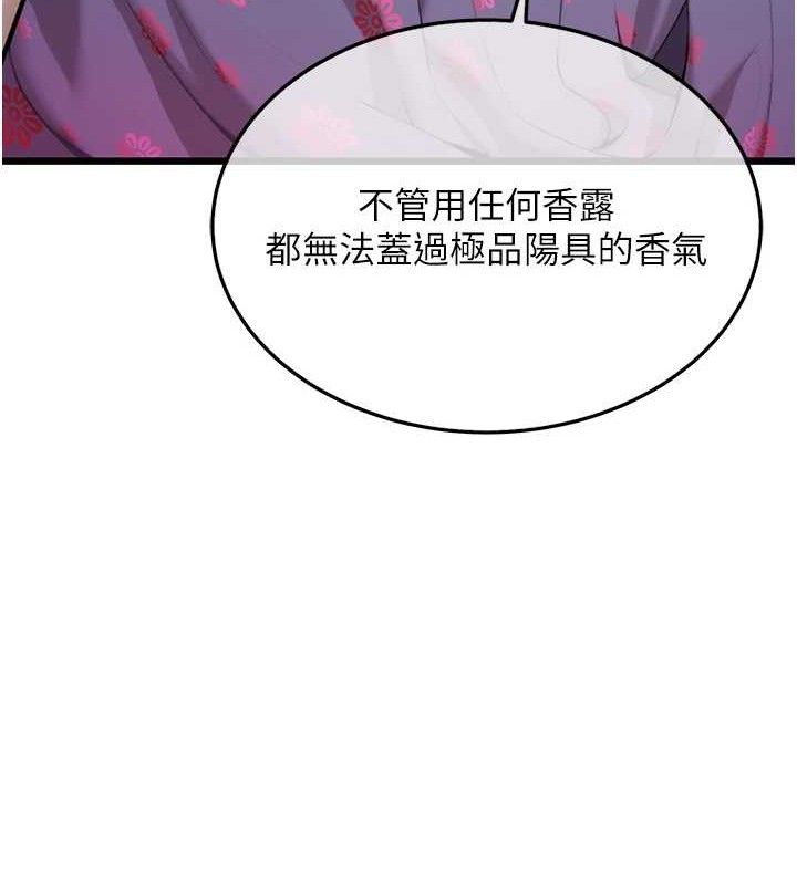 141P - 命运:贞洁欲女