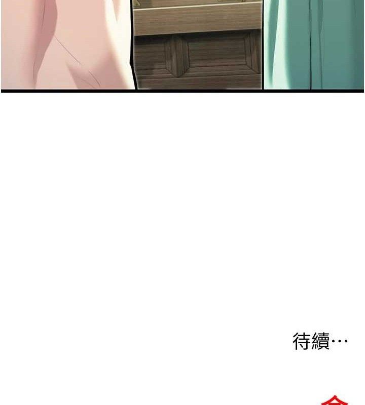 143P - 命运:贞洁欲女