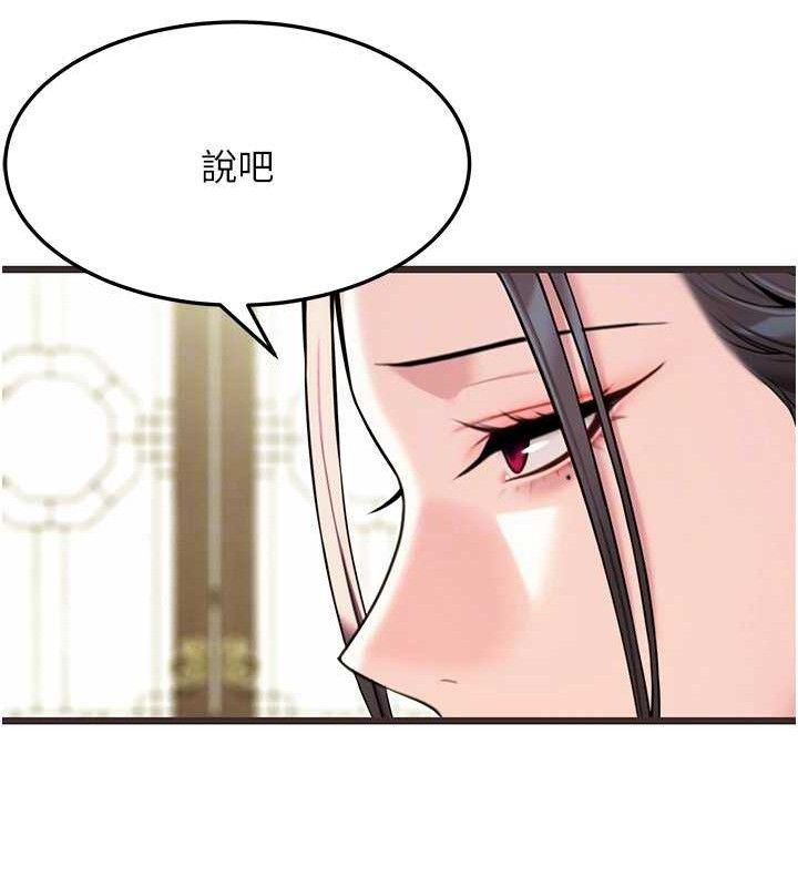 18P - 命运:贞洁欲女