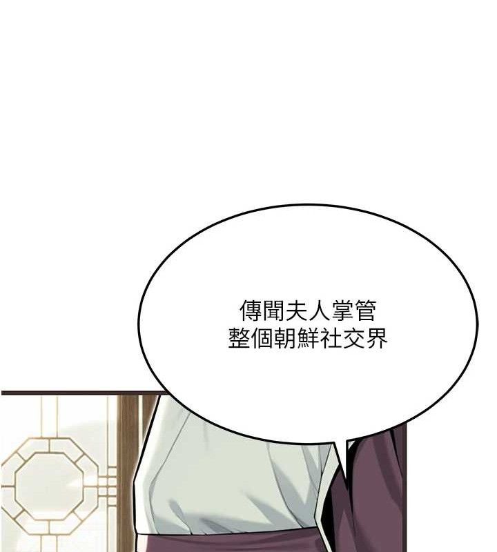 19P - 命运:贞洁欲女