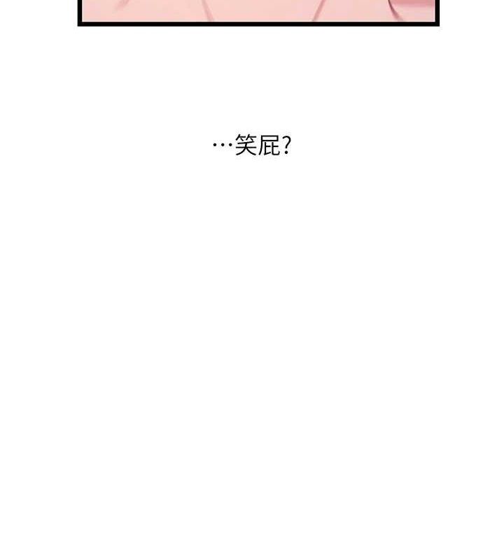 26P - 命运:贞洁欲女
