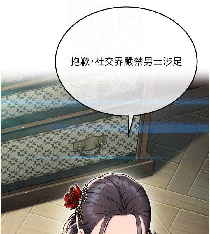 27P - 命运:贞洁欲女