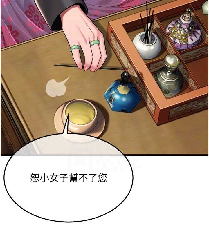 29P - 命运:贞洁欲女