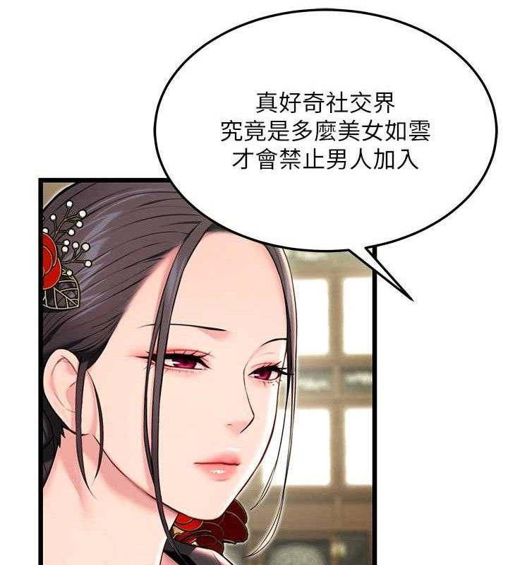 32P - 命运:贞洁欲女