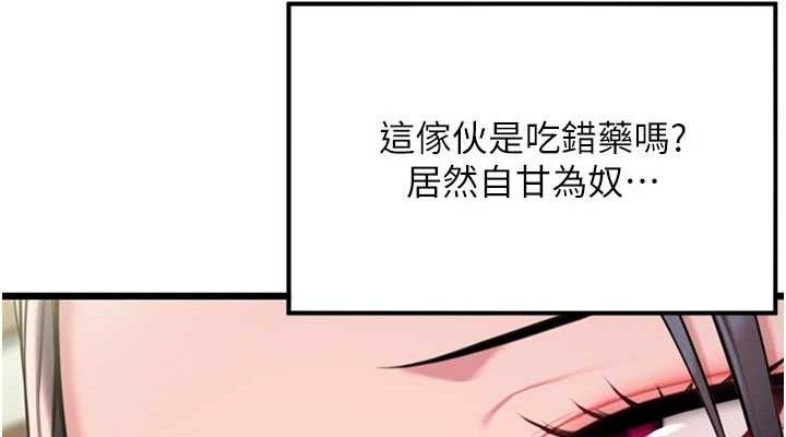 38P - 命运:贞洁欲女